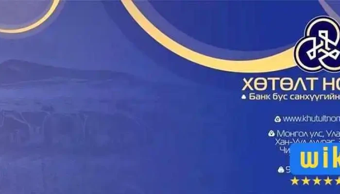 Khotoltnomgon Bbsb Bugd - Улаанбаатар