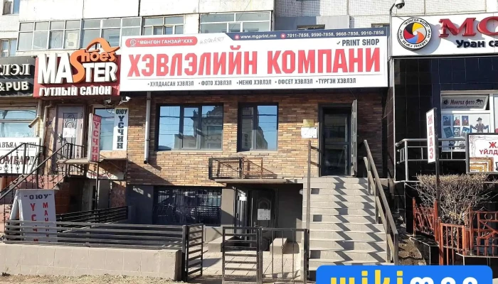 Khuldaasan Khevlel Mongon Ganzai Khkhk Gadnakh Zurguud - Улаанбаатар