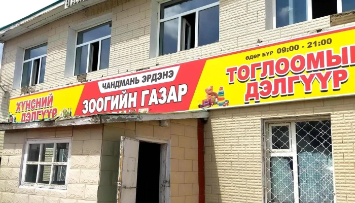 Khunsnii Aedguur Kafe Bugd - Хархорин