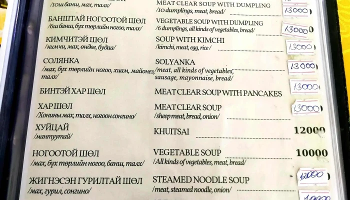 Khunsnii Aedguur Kafe Tses - Хархорин