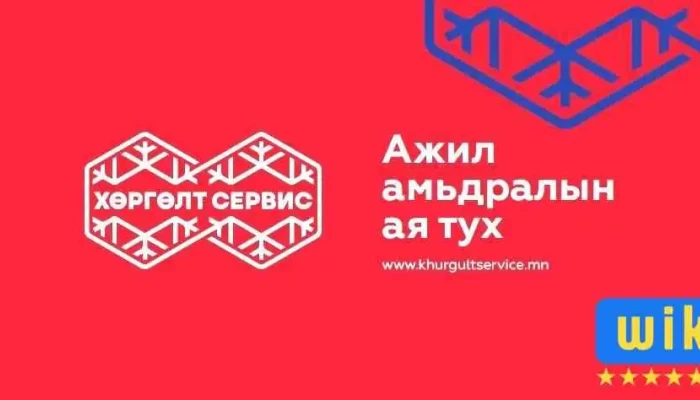 Khurgult Service Llc - Улаанбаатар