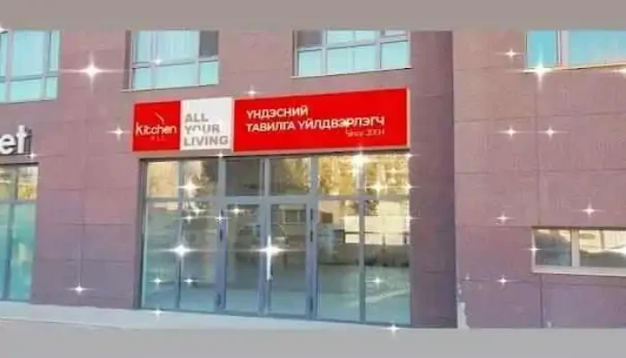 Kitchen All Erdenet - Эрдэнэт