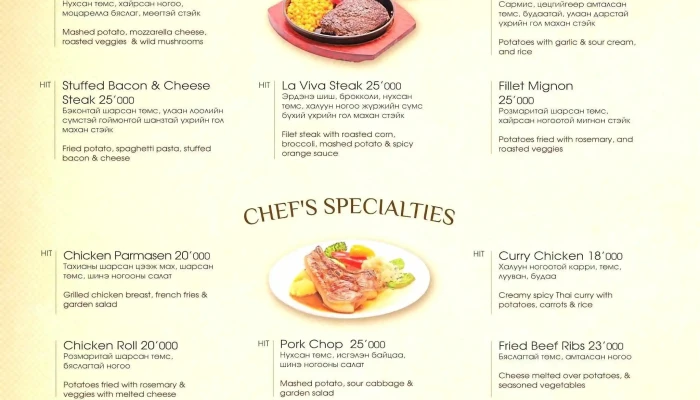 La Viva Restaurant -  Ezemshigchiinkh - Улаанбаатар