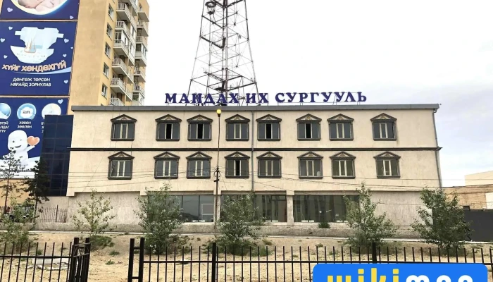 Mandakh Ikh Surguul   Medeelel Tekhnologiin Surguul Ezemshigchiinkh - Улаанбаатар
