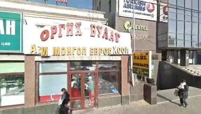 Manlaillyn Bolovsrolyn Undesnii Tov Bugd - Улаанбаатар