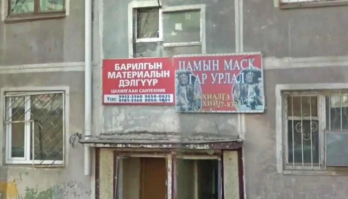 Mini Zuun Ail Ezemshigchiinkh - Улаанбаатар