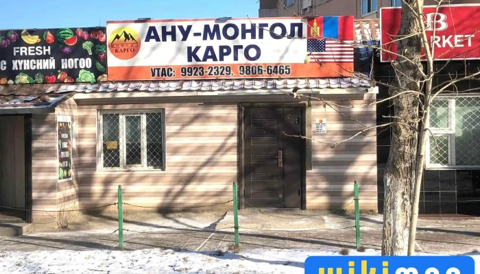 Mongol Ekspress Kargo Gadnakh Zurguud - Улаанбаатар