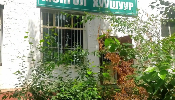 Mongol Khuushuur Bugd - Улаанбаатар