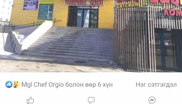 Moron Tsamkhag Orshikhui Khkhk Tses - Дархан