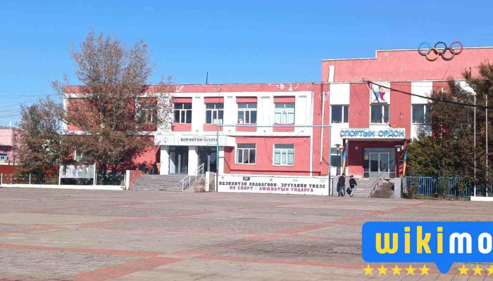 Museum - Баруун−Урт