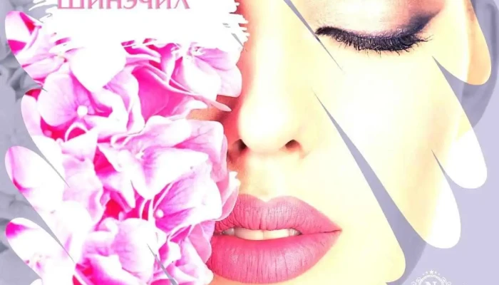 Narka Beauty Salon - Нарка гоо сайхны салон - Монгол