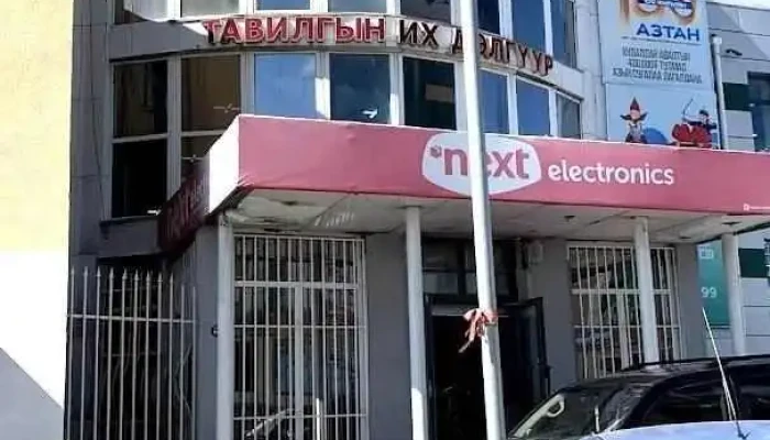 Next Electronics Erdenet branch - Эрдэнэт