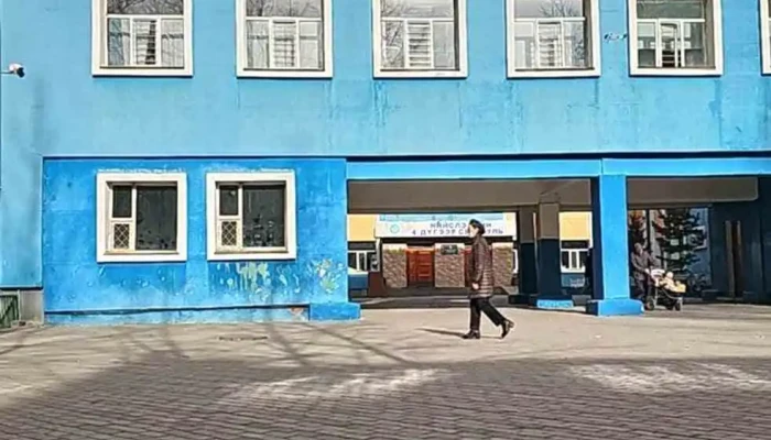 Niisleliin Eronkhii Bolovsrolyn 4 R Surguul Bugd - Улаанбаатар