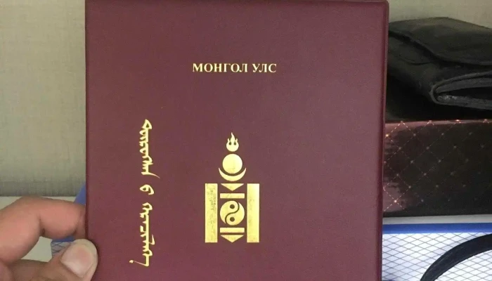 Niisleliin Eruul Mendiin Gazar Bugd - Улаанбаатар
