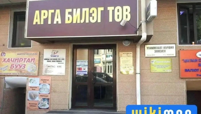 Nomch Batalgaat Orchuulgyn Tovchoo Gadnakh Zurguud - Улаанбаатар