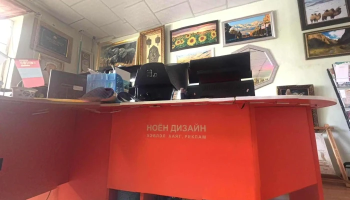 Noyon Design Khevlel Khayag Reklam -  Ezemshigchiinkh - Өмнөговь