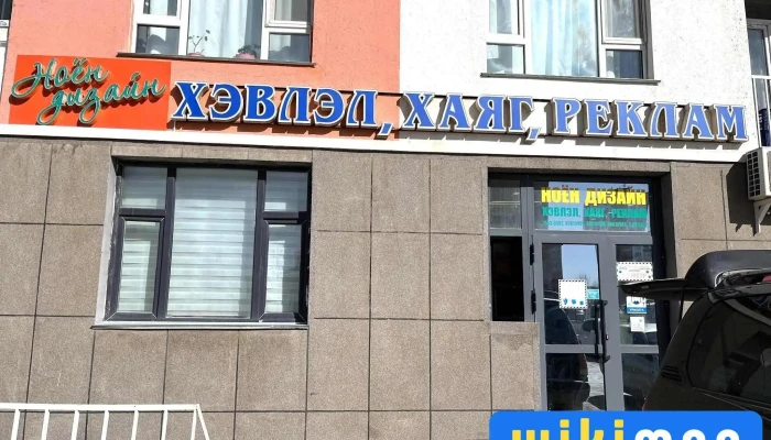 Noyon Design Khevlel Khayag Reklam -  Gadnakh Zurguud - Өмнөговь