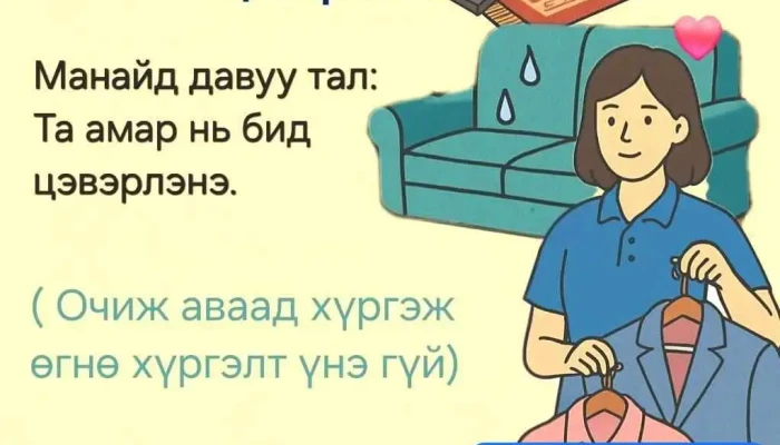 Od Khivs Suuliin - Ховд