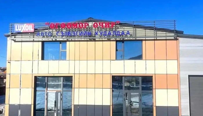 Ogoomor Ochir Avto Selbeg Delguur Ezemshigchiinkh - Эрдэнэт