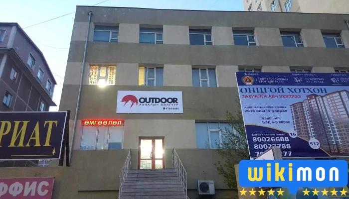 Outdoor Аялалын Дэлгүүр - Бзд - 4 Хороо