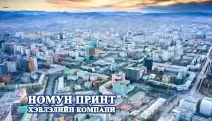 Print Mn - Улаанбаатар