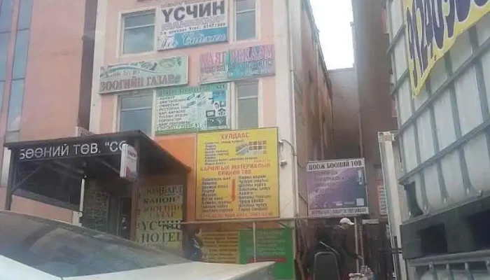 Reklam Chimeglel - Улаанбаатар