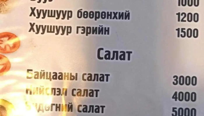 Restoran Mongolkoy Kukhni Tses - Налайх