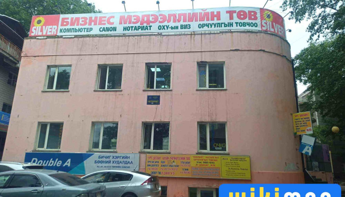 Sain Orchuulgyn Tovchoo Bugd - Улаанбаатар