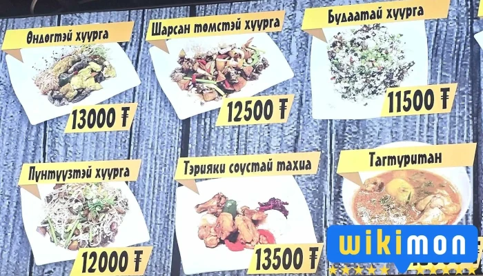 Saran Buuz Zuun Ail Tses - Улаанбаатар