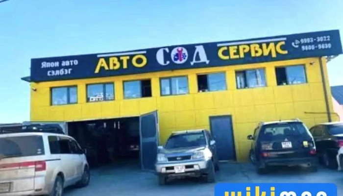 Sod Avto Servis Sod Auto Service Ezemshigchiinkh - Улаанбаатар