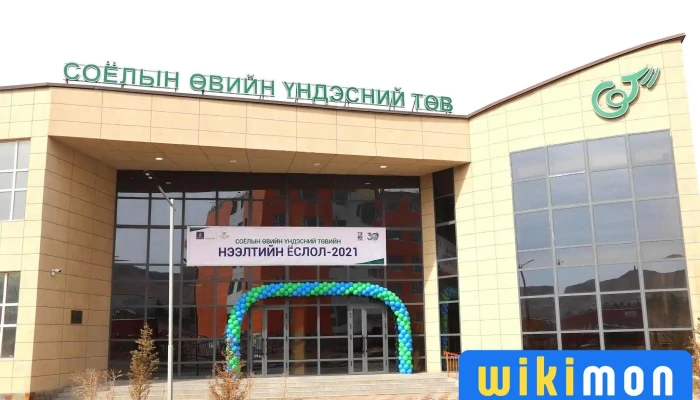 Soiolyn Oviin Undesnii Tov Bugd - Улаанбаатар