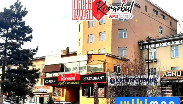 Solongos Khoolny Gazar Koreabull Bugd - Улаанбаатар