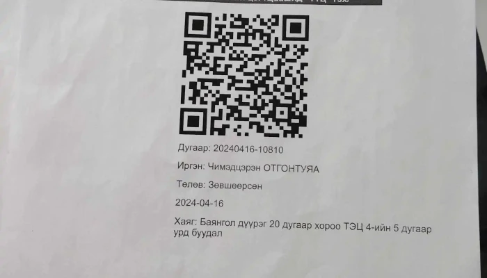 Tets 4 Bugd - Улаанбаатар