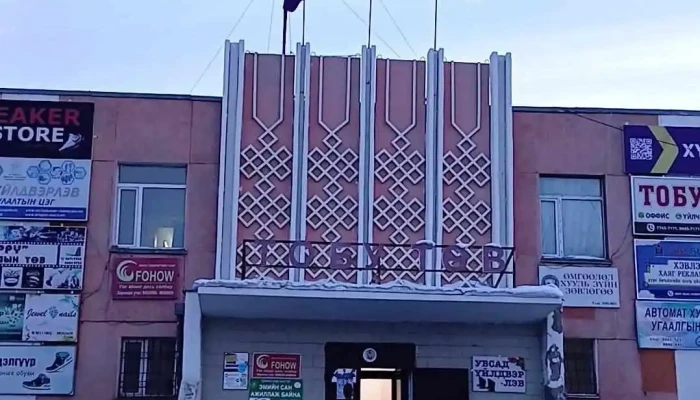 Tobu Center -  Video - Улаангом