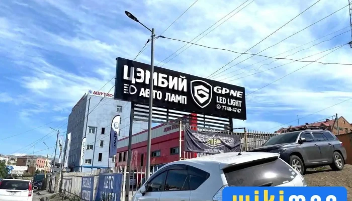 Tsembii auto gerel Цэмбий автогэрэл - Улаанбаатар
