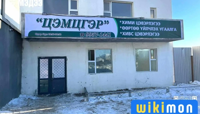 Tsemtsger Khimi Tseverlegee Gadnakh Zurguud - Багануур