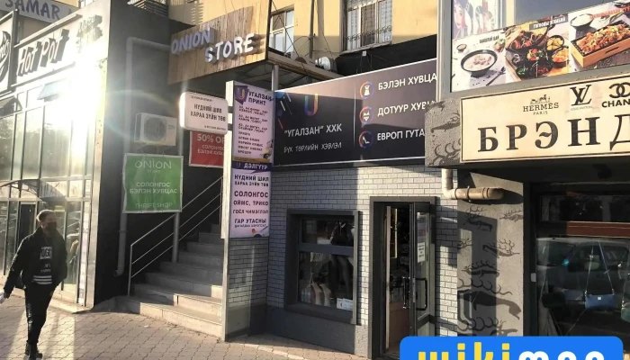 Ugalzankhkhk Printing Khevlel Kanon Bugd - Улаанбаатар