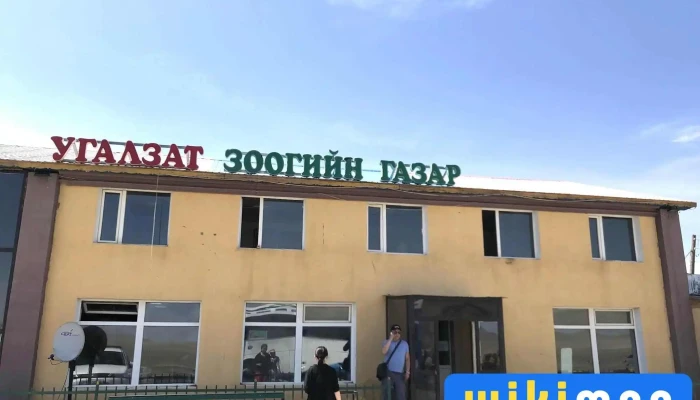 Ugalzat Bugd - Эрдэнэсант