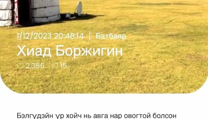 Ugiin Bichig Ezemshigchiinkh - Улаанбаатар