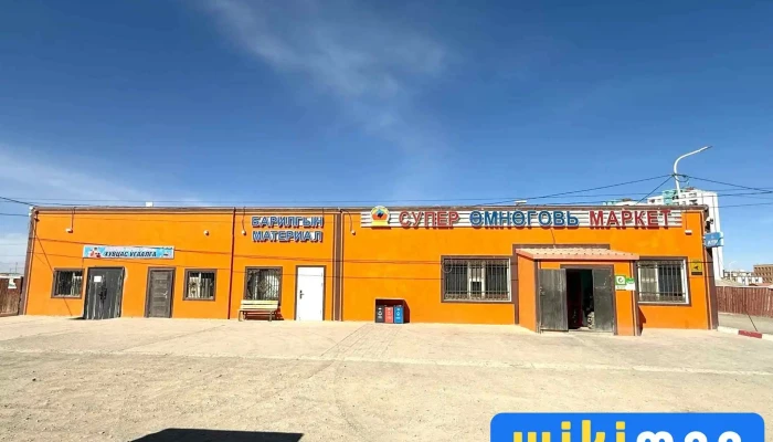 Umnugobi supermarket - Даланзадгад