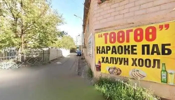 Undesnii Geologiin Alba Bugd - Улаанбаатар