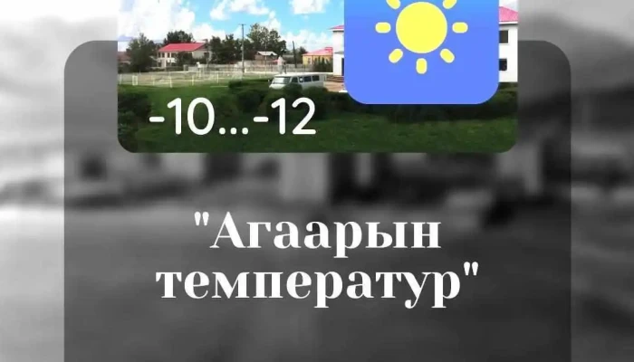 Us Tsag Uur Orchny Shinzhilgeenii Tov Ezemshigchiinkh - Дархан