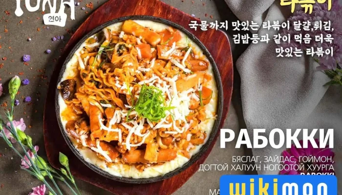 Yuna Restaurant Umnugobi Branch -  Tses - Даланзадгад