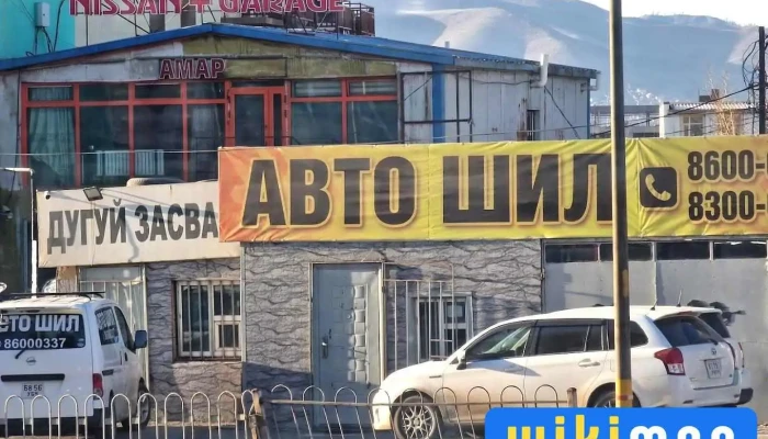 Авто шил - Улаанбаатар