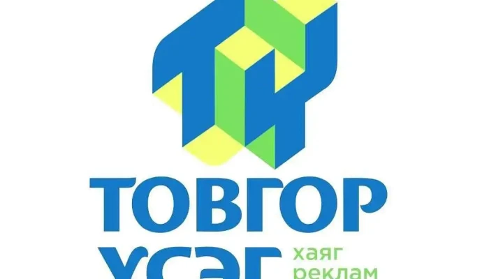Ардын эрх хэвлэх үйлдвэр - Улаанбаатар