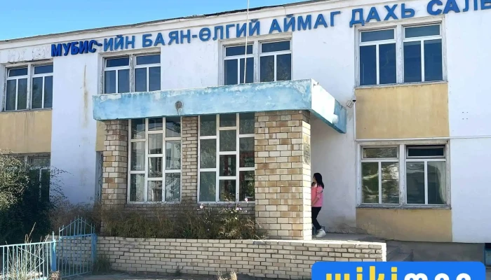 Багшийн коллеж - Өлгий