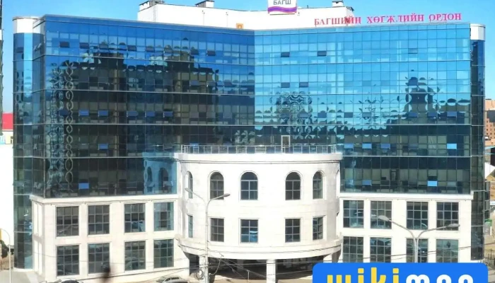 Багшийн Хөгжлийн Ордон - Улаанбаатар
