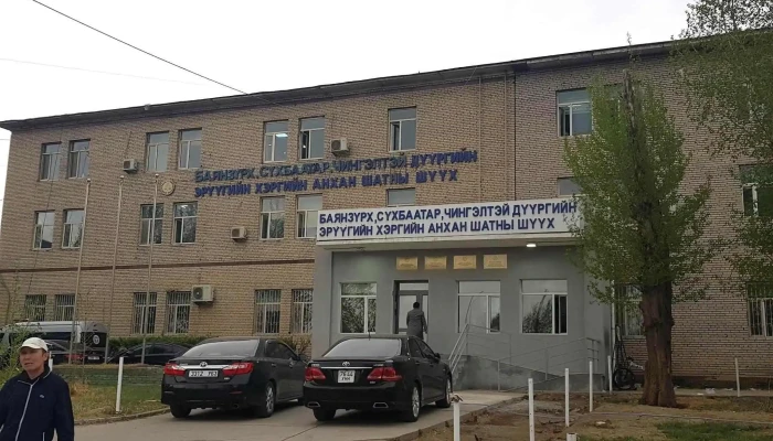 Баянзүрх,Сүхбаатар,Чингэлтэй дүүргийн Эрүүгийн анхан шатны шүүх - Бзд - 2 Хороо