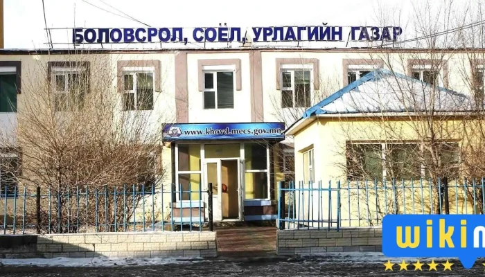 Боловсрол, шинжлэх ухааны газар - Ховд