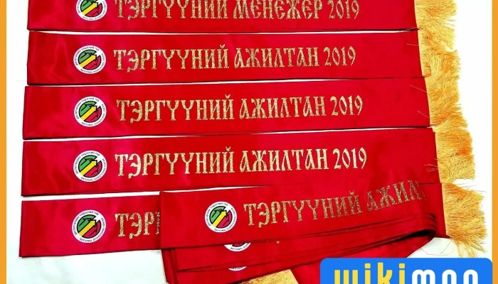 Ганган хэвлэл - Улаанбаатар 15170